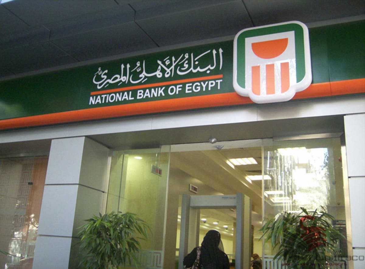 national bank of egypt exterior